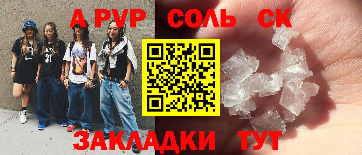 Alpha PVP кристаллы Чебоксары
