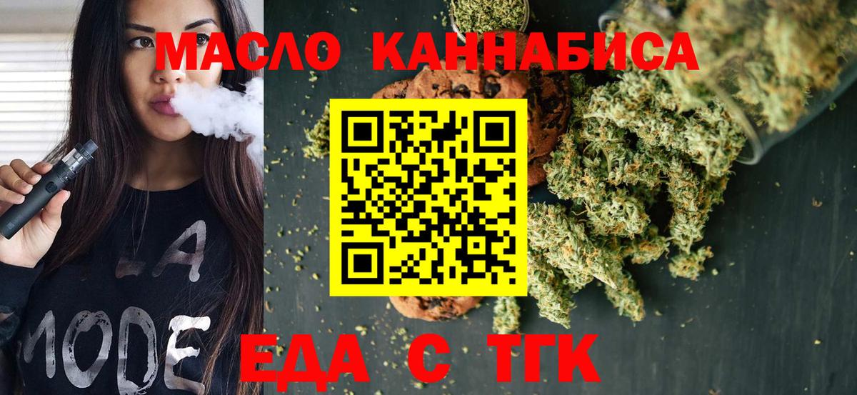Чебоксары  Печенье с ТГК конопля  Вход с VPN 