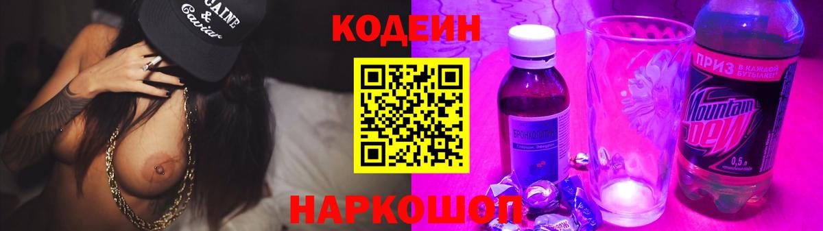 Чебоксары  Кодеиновый сироп Lean напиток Lean (лин)  Вход с VPN  Кодеин напиток Lean (лин) 