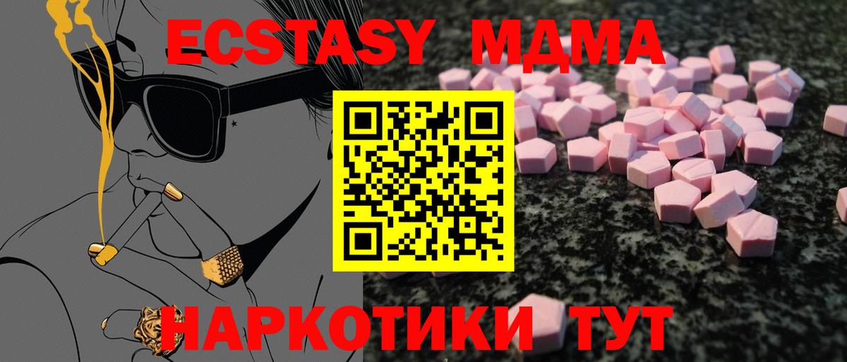 Экстази таблы Чебоксары