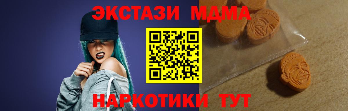 ЭКСТАЗИ 300 mg  Вход с VPN  Экстази  Чебоксары  Ecstasy 280 MDMA 