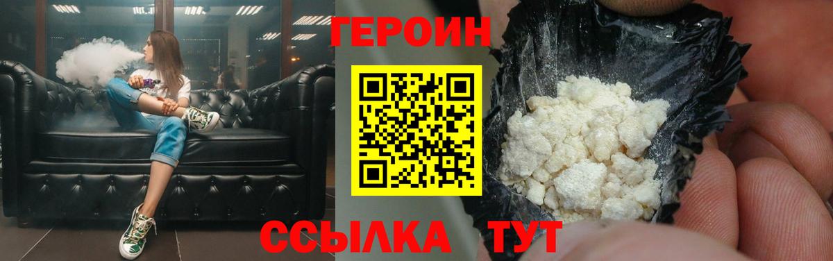 Чебоксары  ГЕРОИН Афган  Вход с VPN 
