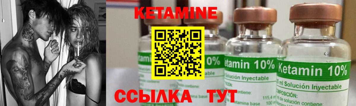 КЕТАМИН ketamine  Вход с VPN  Чебоксары 
