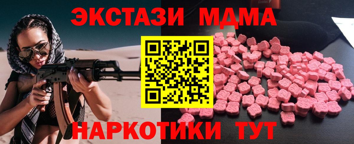 МДМА молли  МДМА VHQ  Вход с VPN  Чебоксары 