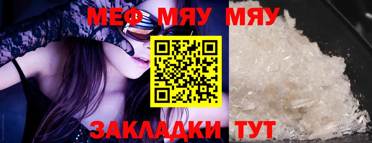 Чебоксары  Меф 4 MMC  Вход с VPN  Меф кристаллы 