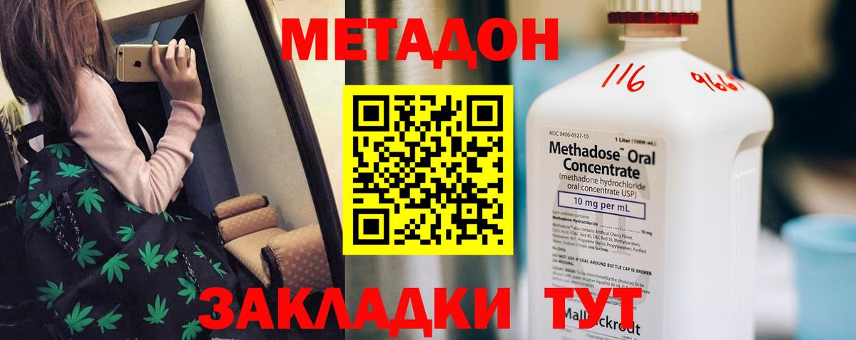мега зеркало  МЕТАДОН мёд  Вход с VPN  МЕТАДОН VHQ  Чебоксары 