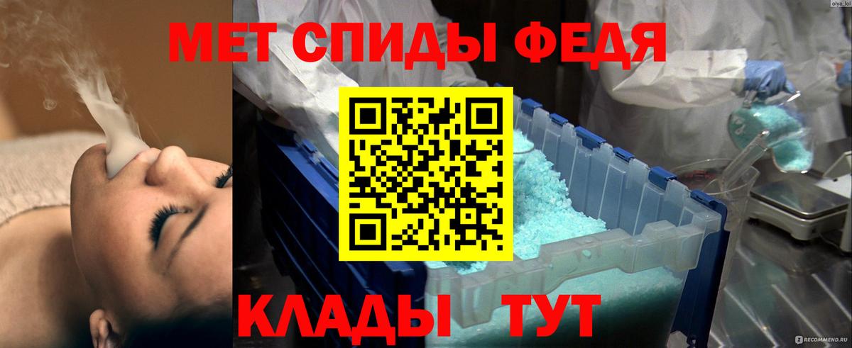 Первитин кристалл Чебоксары