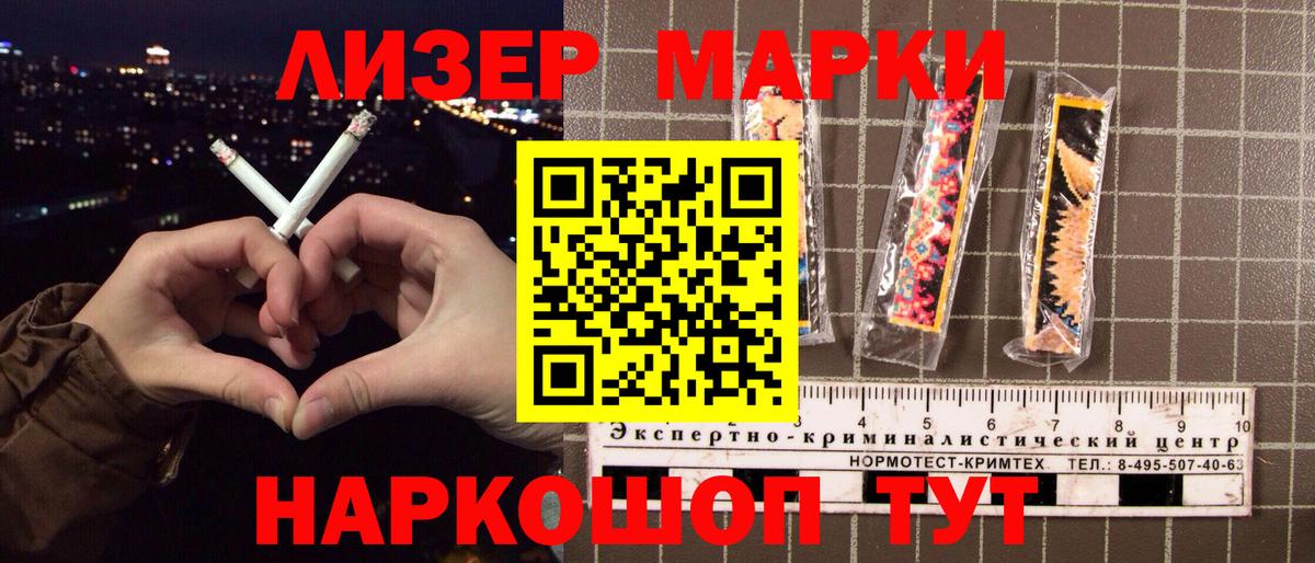 Марки N-bome 1,8мг Чебоксары