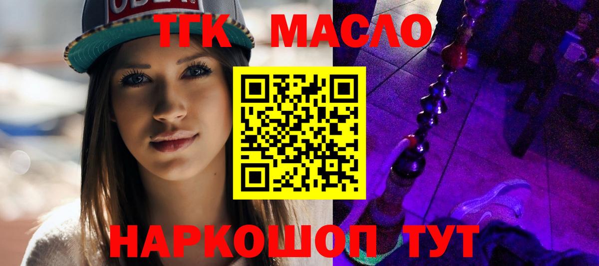 Дистиллят ТГК вейп  ТГК THC oil  Вход с VPN  Чебоксары 