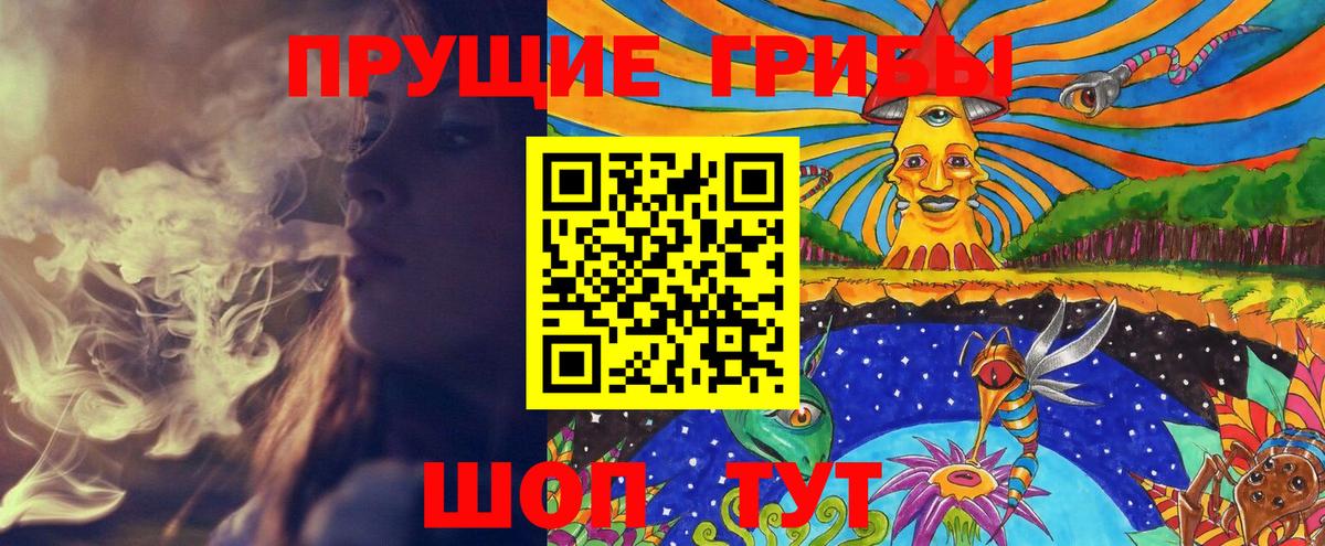 Галлюциногенные грибы Magic Shrooms Чебоксары